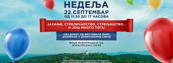 ДЕЧИЈИ ФЕСТИВАЛ НА ОПЛЕНЦУ